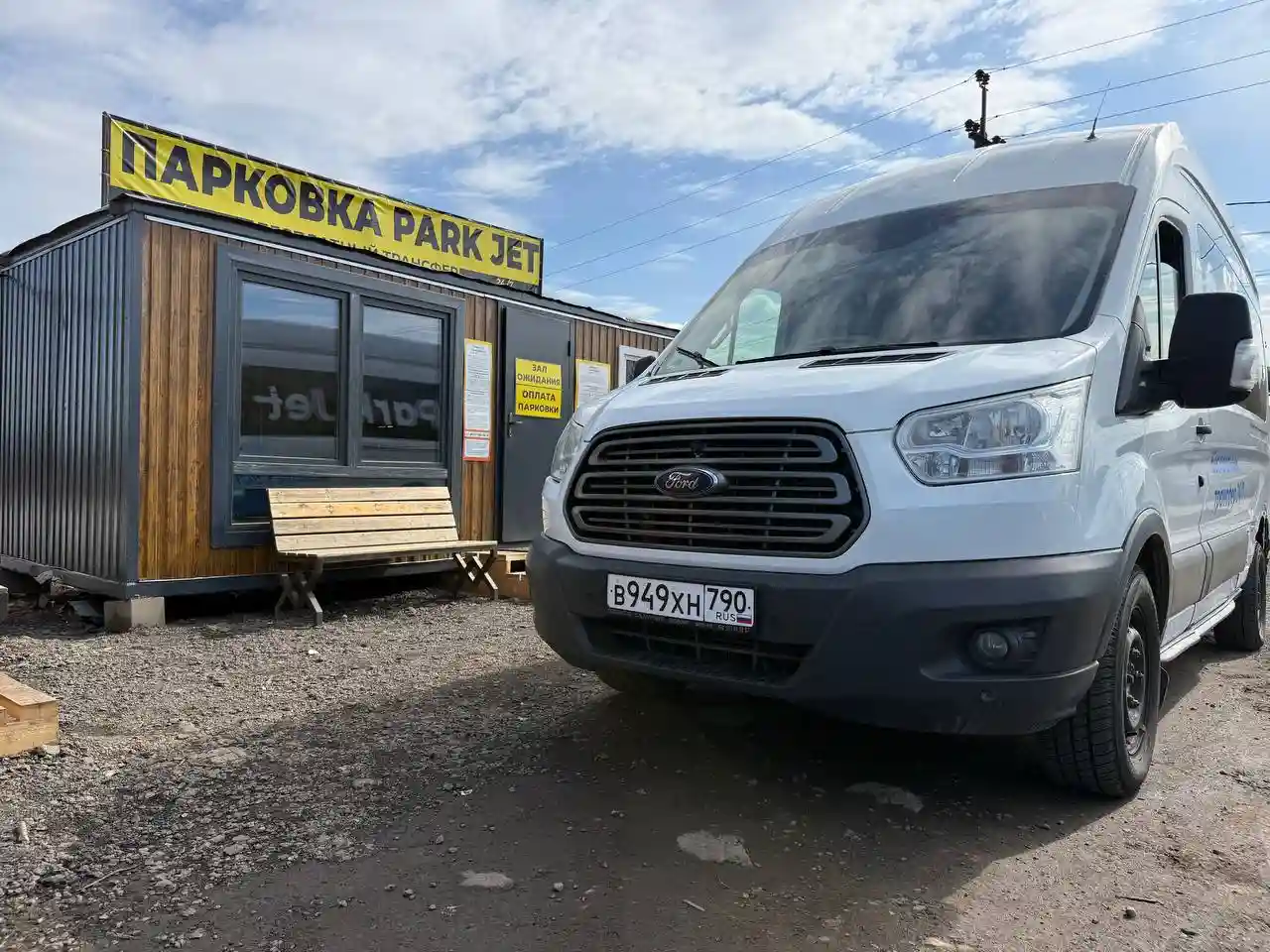 Фотография парковки ParkJet