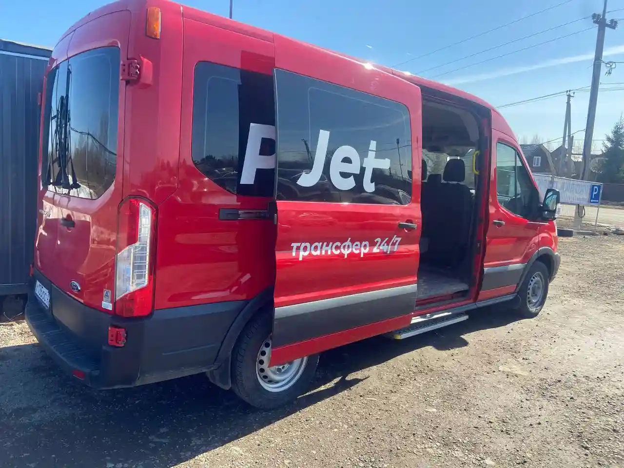 Фотография парковки ParkJet