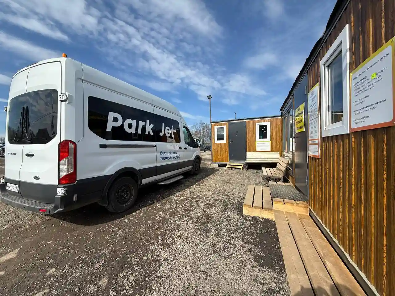 Фотография парковки ParkJet